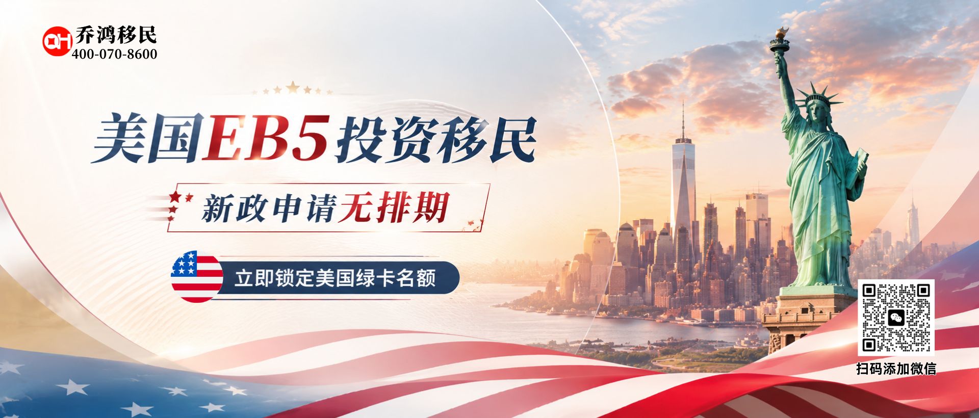 美国移民